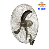 中港版掛墻密網扇