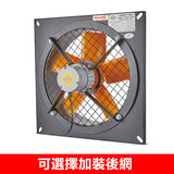 YSP系列方框工業抽氣扇