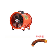 HAF系列手提式軸流風機